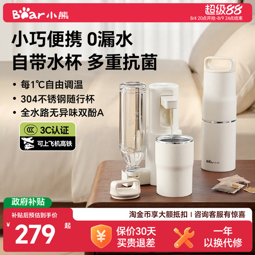 【6.4万人已购】小熊便携烧水壶