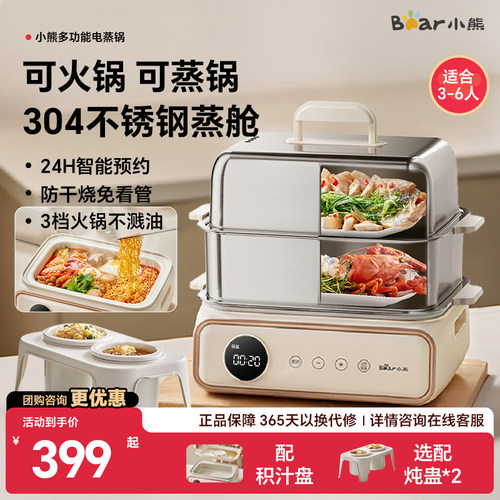 小熊不锈钢电蒸锅家用