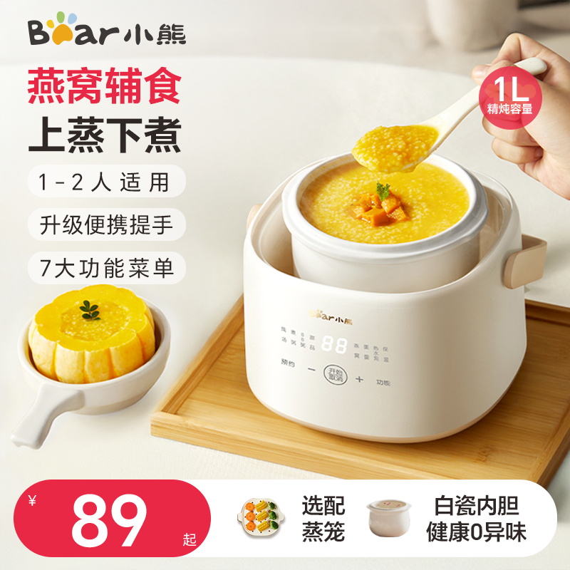 小熊陶瓷隔水炖电炖盅