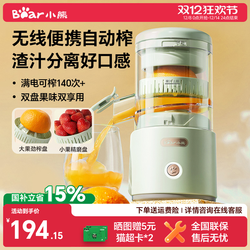 小熊榨汁机渣汁分离原汁机