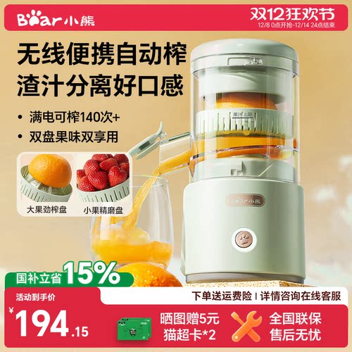 小熊榨汁机渣汁分离原汁机