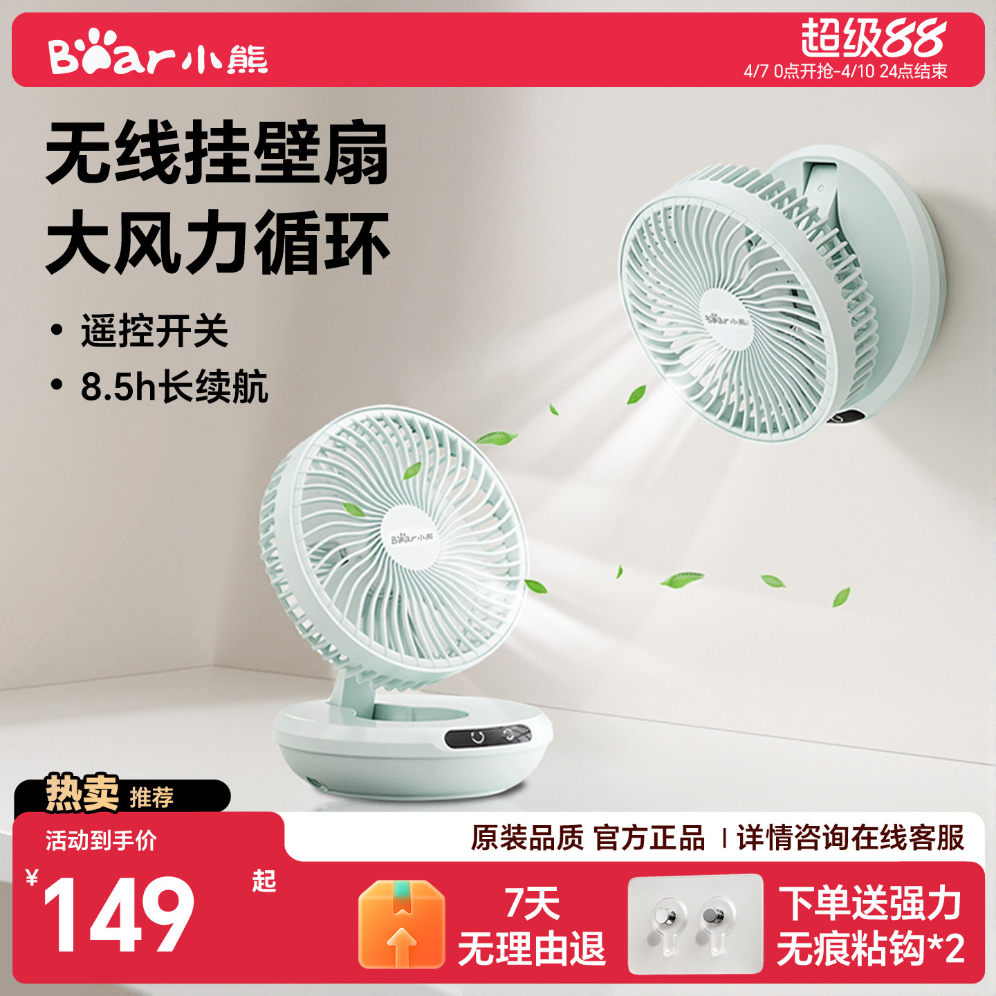 小熊电风扇厨房专用壁挂摇头扇卫生间空气循环扇桌面充电小风扇