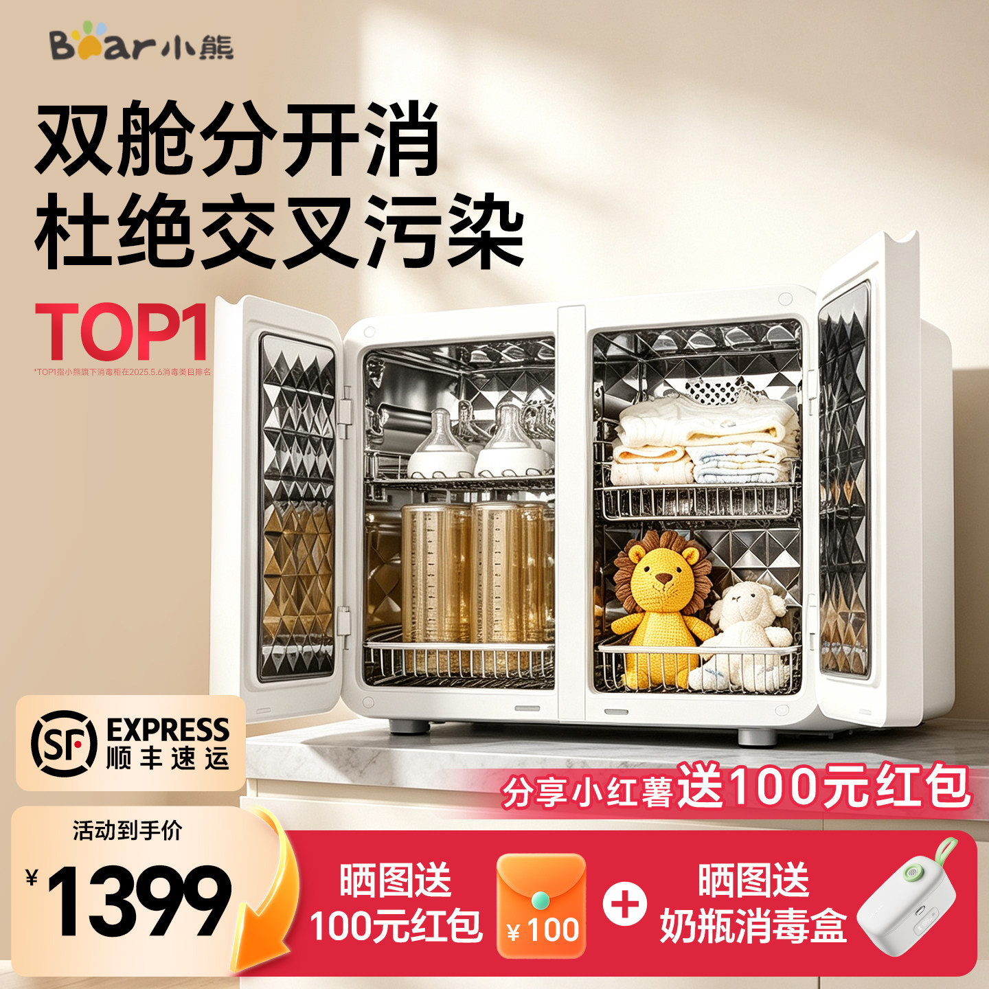 小熊双舱奶瓶消毒柜婴儿宝宝专用带烘干器紫外线二合一体机消毒器