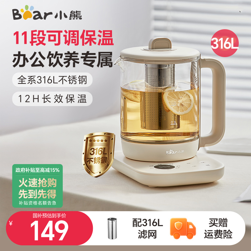小熊多功能养生壶316不锈钢