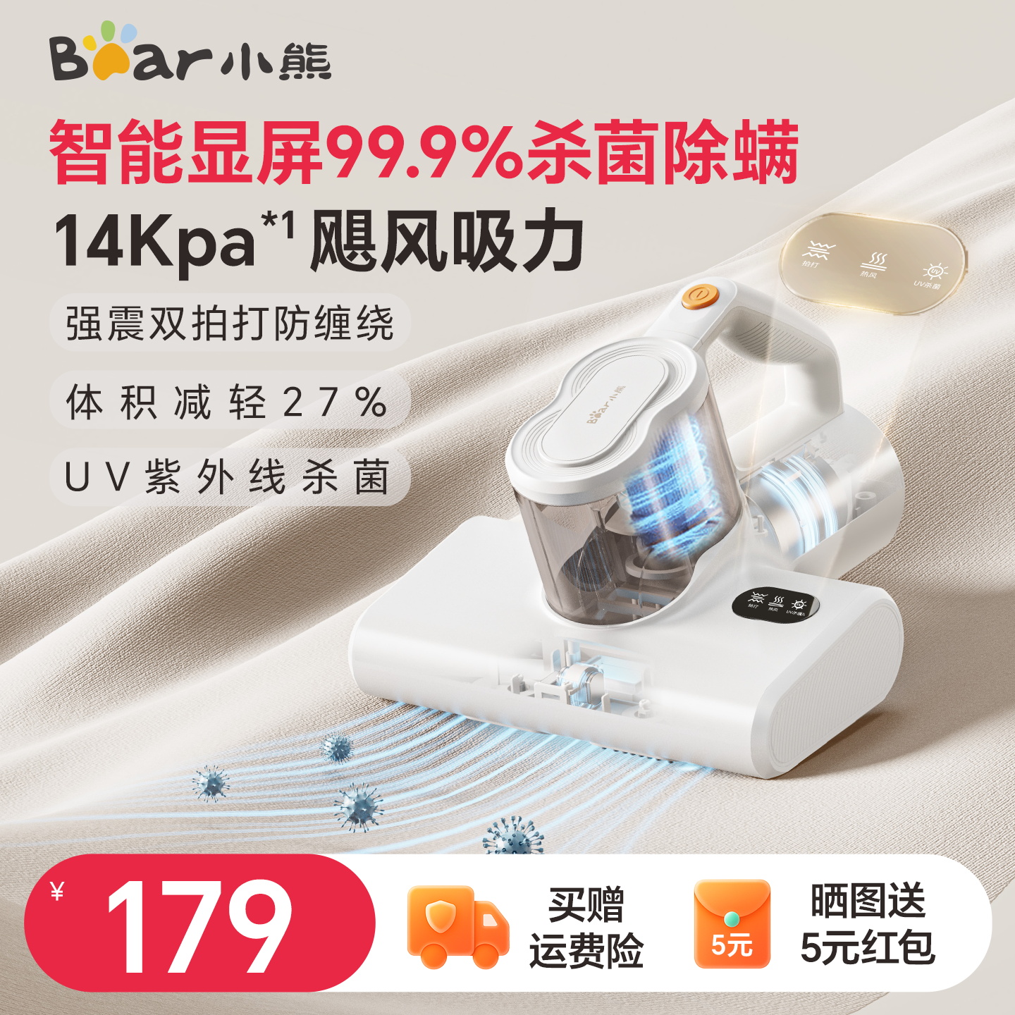 小熊双杯智显尘气分离除螨仪