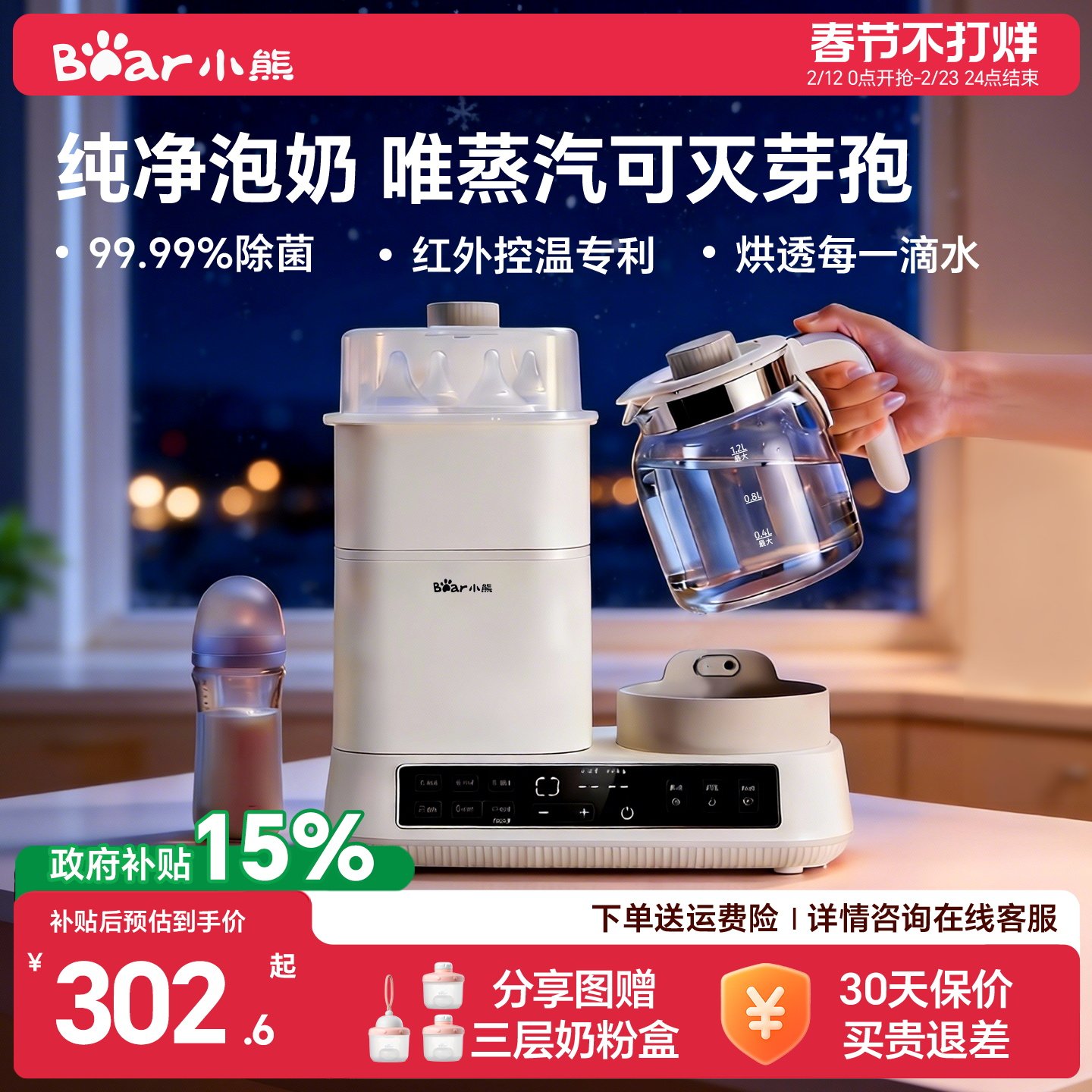 小熊全玻璃恒温水壶婴儿专用暖奶瓶蒸汽消毒器二合一体机烘干家用