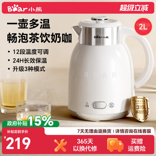 LED实时显温24h恒温家用烧水壶