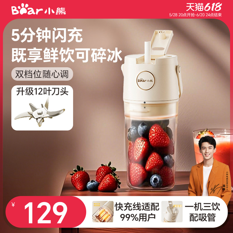 小熊榨汁机小型家用便携式榨果汁神器果汁杯学生宿舍2025新款正品