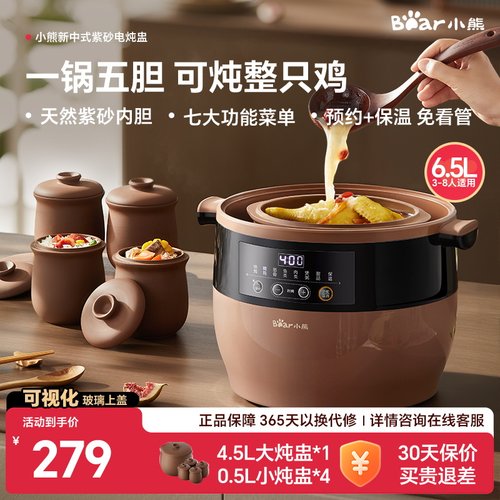 小熊6.5L大容量隔水电炖锅家用