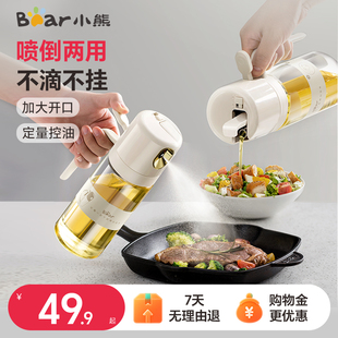 小熊玻璃油壶喷倒两用厨房家用油壸喷雾油壶防漏调料瓶罐酱醋油瓶