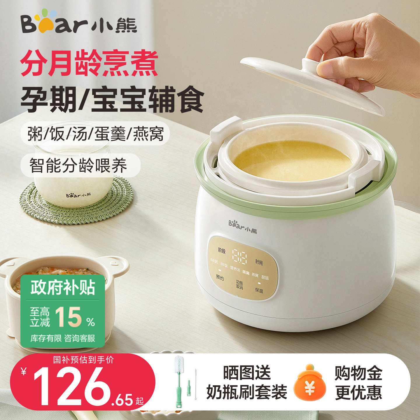 小熊宝宝副食品锅婴儿煮粥隔水炖电炖锅家用全自动BB煲汤专用小炖