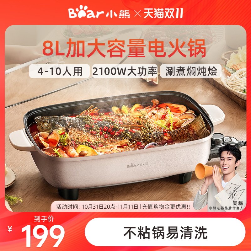 小熊电火火锅家用多功能料理一体烤肉大容量专用电热炒菜电煮锅,厨房电器,电热火锅/煎锅,淘宝优惠券,粉丝福利购,淘宝优惠卷
