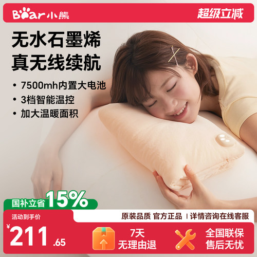 小熊石墨烯暖手袋无水充电式usb电热水袋暖腰敷肚子暖宝新年礼盒