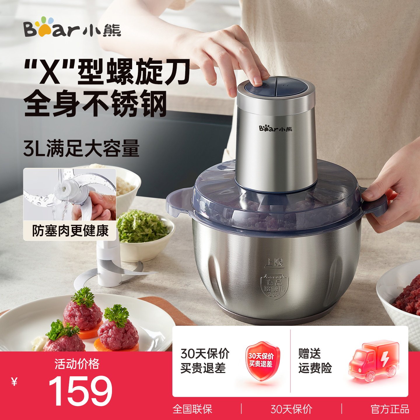 小熊绞肉机家用电动小型搅拌机多功能切菜机料理机不锈钢官方正品