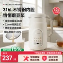 小熊豆浆机家用全自动大容量多功能榨汁烹饪机破壁料理机官方正品