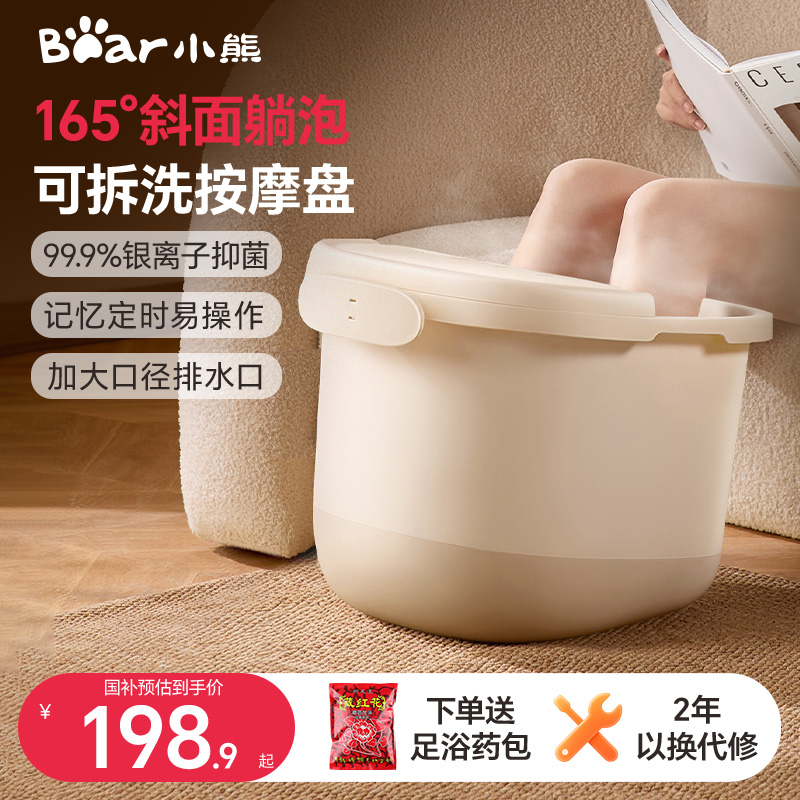 【询客服有惊喜】小熊倾斜泡脚桶