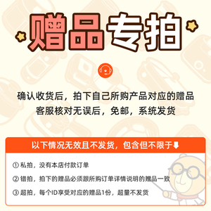净水赠品链接【此链接单独拍下不发货，如有问题请咨询在线客服】