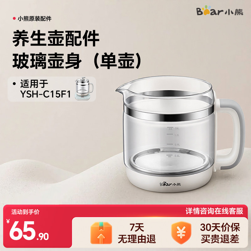 小熊养生壶配件原厂蛋蓝玻璃壶身壶盖炖盅蒸笼专用通用配件