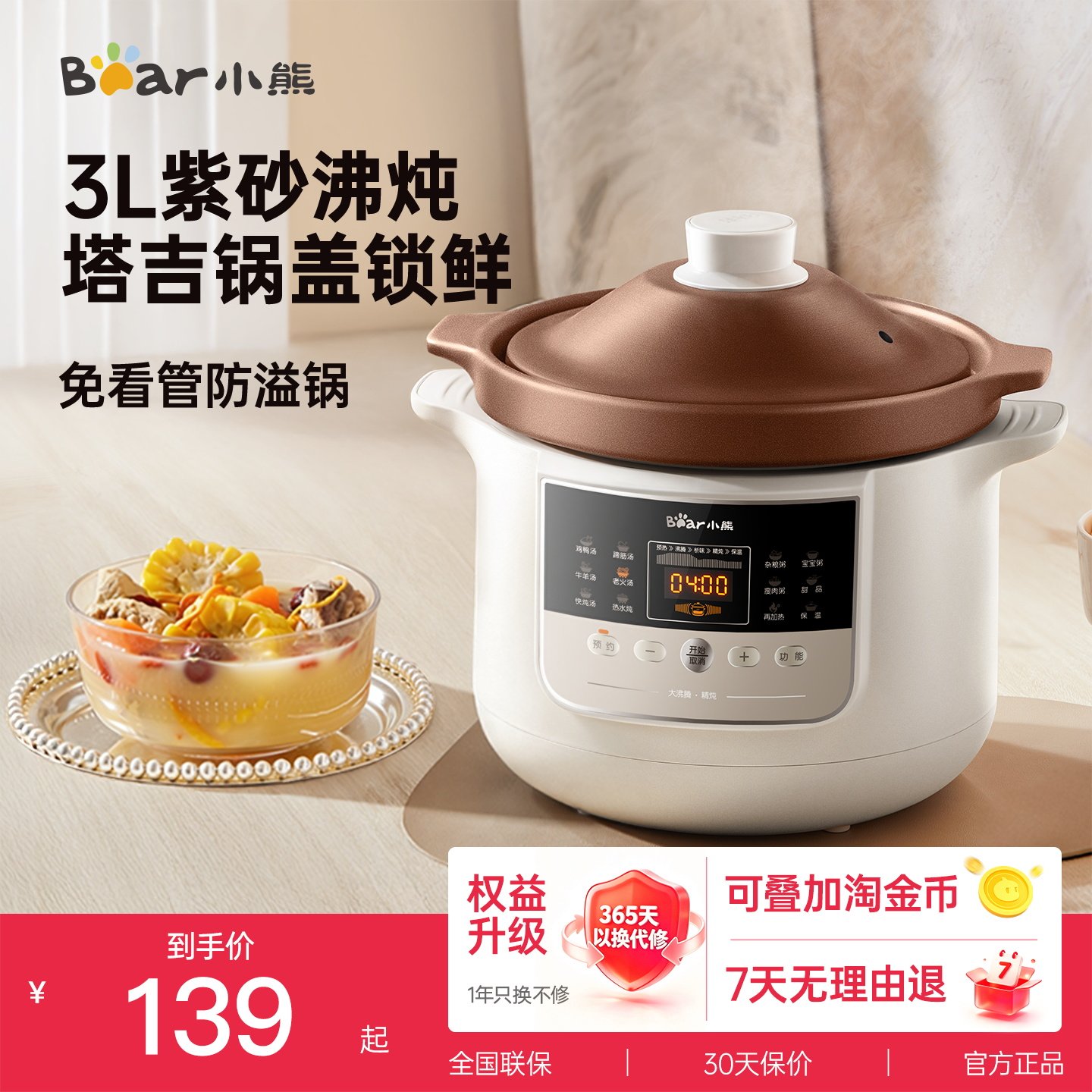 小熊电炖锅煲汤锅炖汤家用煮粥神器陶瓷紫砂锅全自动炖盅电砂锅