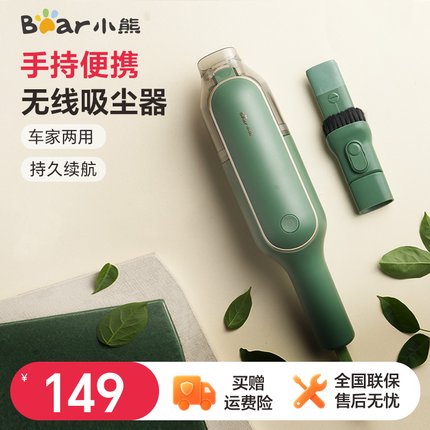 小熊无线车载吸尘器家用清洁小型手持式大吸力充电迷你随手吸尘机