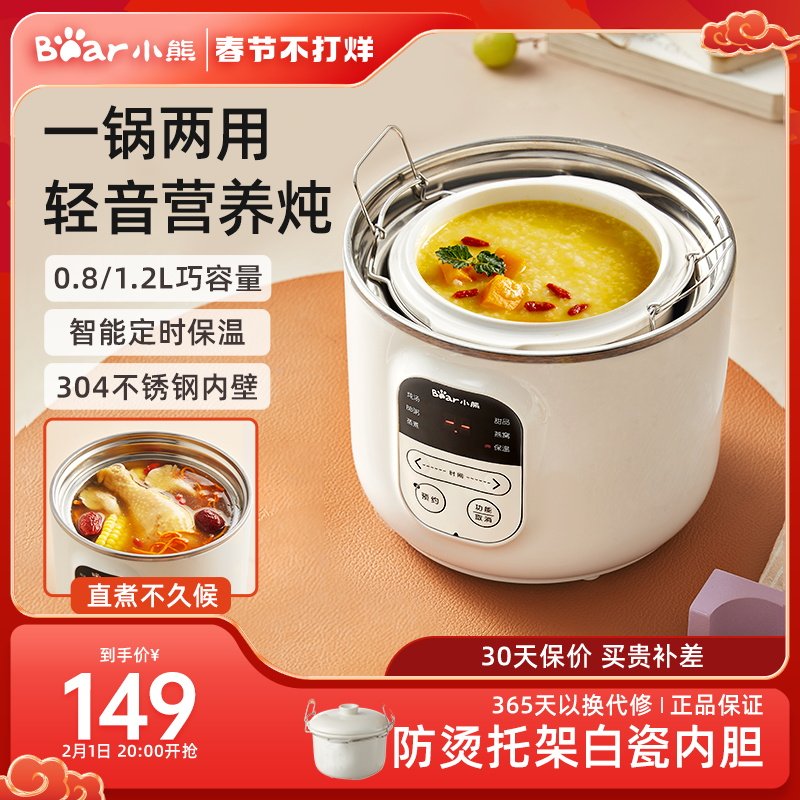 小熊电炖锅燕窝炖盅隔水炖家用全自动小型煲汤锅宝宝辅食煮粥神器