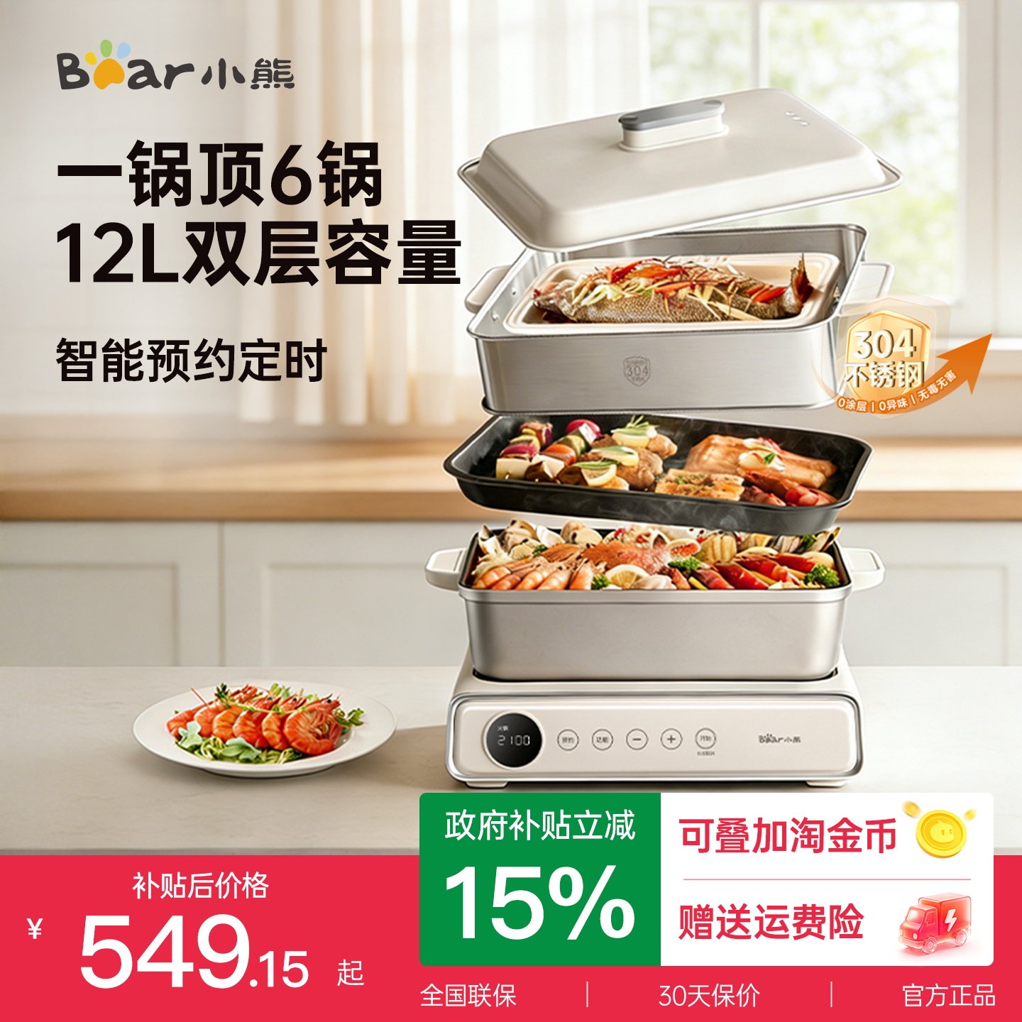 小熊分体多功能料理锅家用电火锅烤肉一体烤涮电蒸锅多功能锅2026