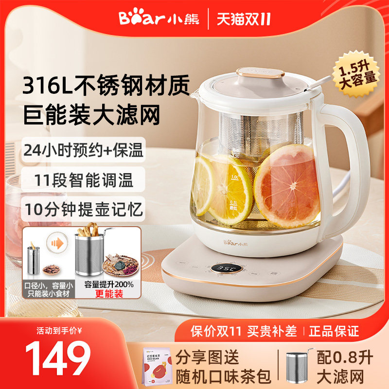 小熊养生壶家用多功能办公室小型玻璃煮茶器泡茶花茶烧水壶煮茶壶怎么看?