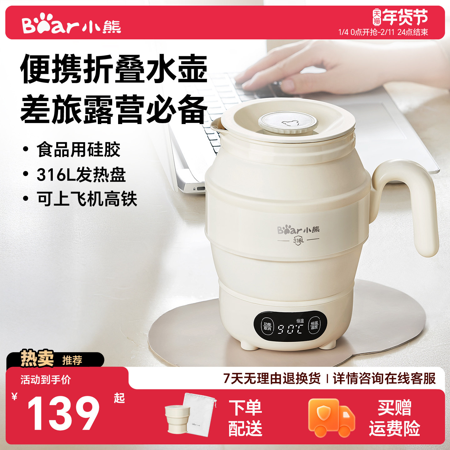 小熊便携式烧水壶保温一体新款316L不锈钢烧水杯旅行折叠电热水壶