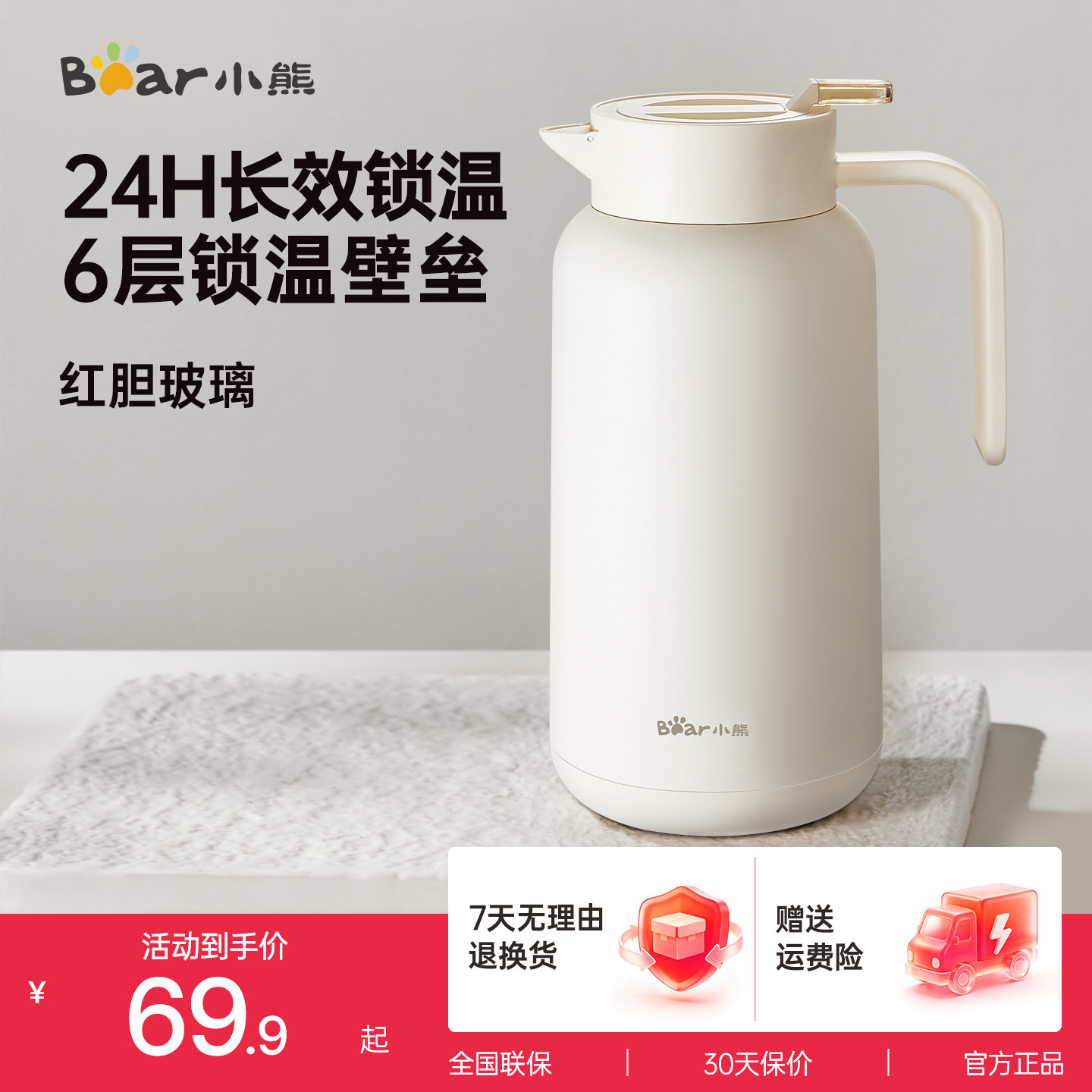 小熊玻璃内胆保温壶大容量水壶2025新款家用热水瓶暖瓶宿舍热水壶
