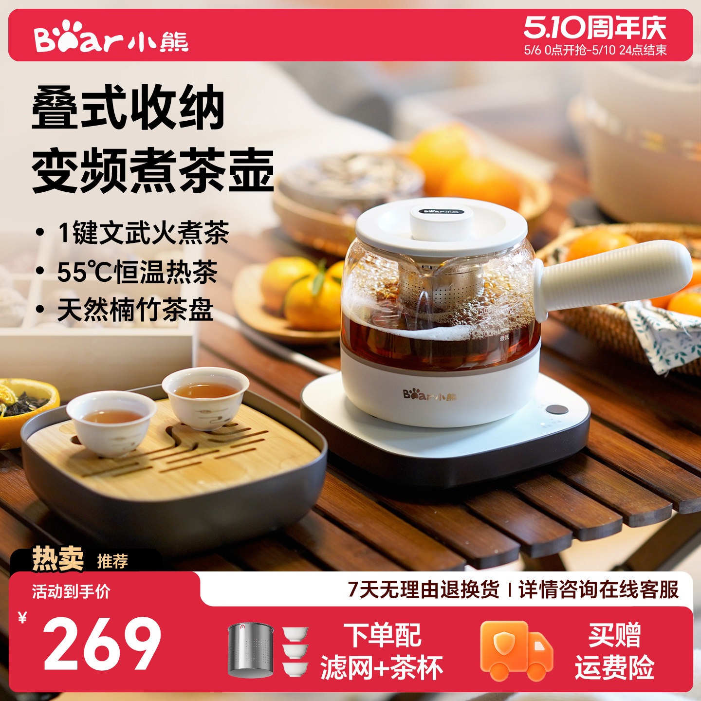 小熊煮茶器家用电茶炉花茶壶蒸茶烧水壶奶茶电陶炉电热水壶办公室