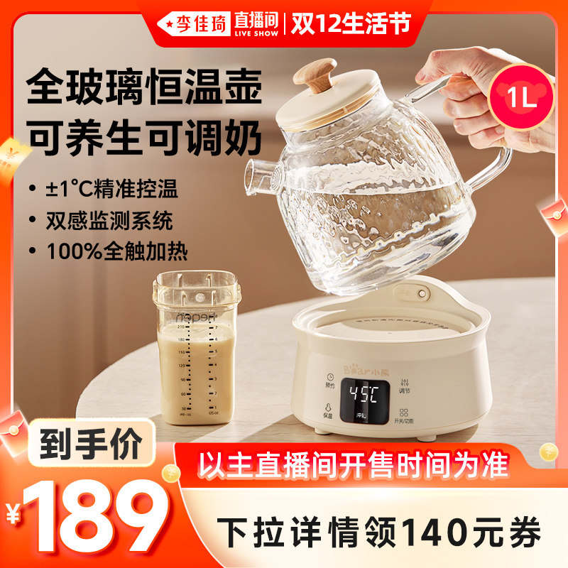 调奶级精准控温 一键45&deg;C恒温保温