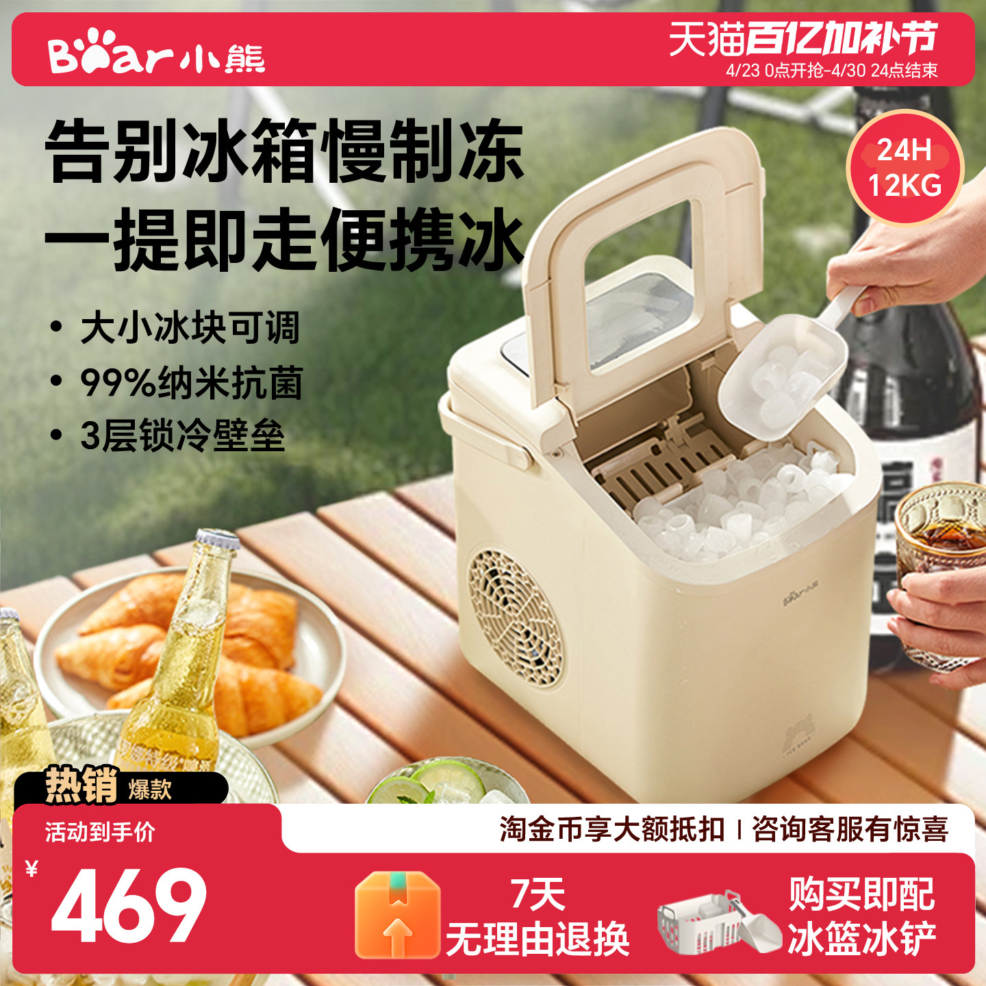 【2W+热销】小熊15KG抗菌制冰机