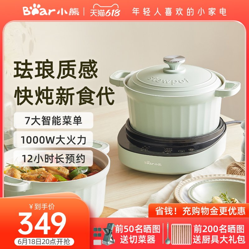 小熊快炖电炖锅煲汤锅煮粥神器电炖盅蒸煮一体炖汤锅小熊官方旗舰