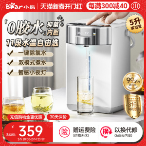 小熊恒温热水壶0胶水家用5L大容量316L自动烧水保温一体电热水瓶
