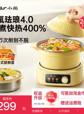 0氟珐琅锅4.0【煎煮快400%】