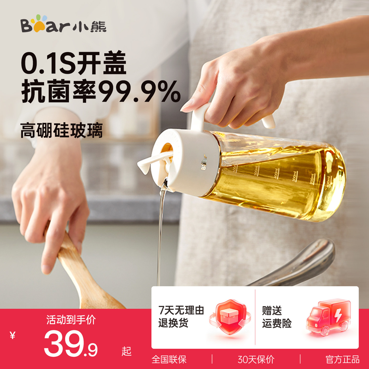 小熊玻璃油壶防漏油罐厨房家用油壸调料瓶酱油瓶醋瓶油罐壶耐高温