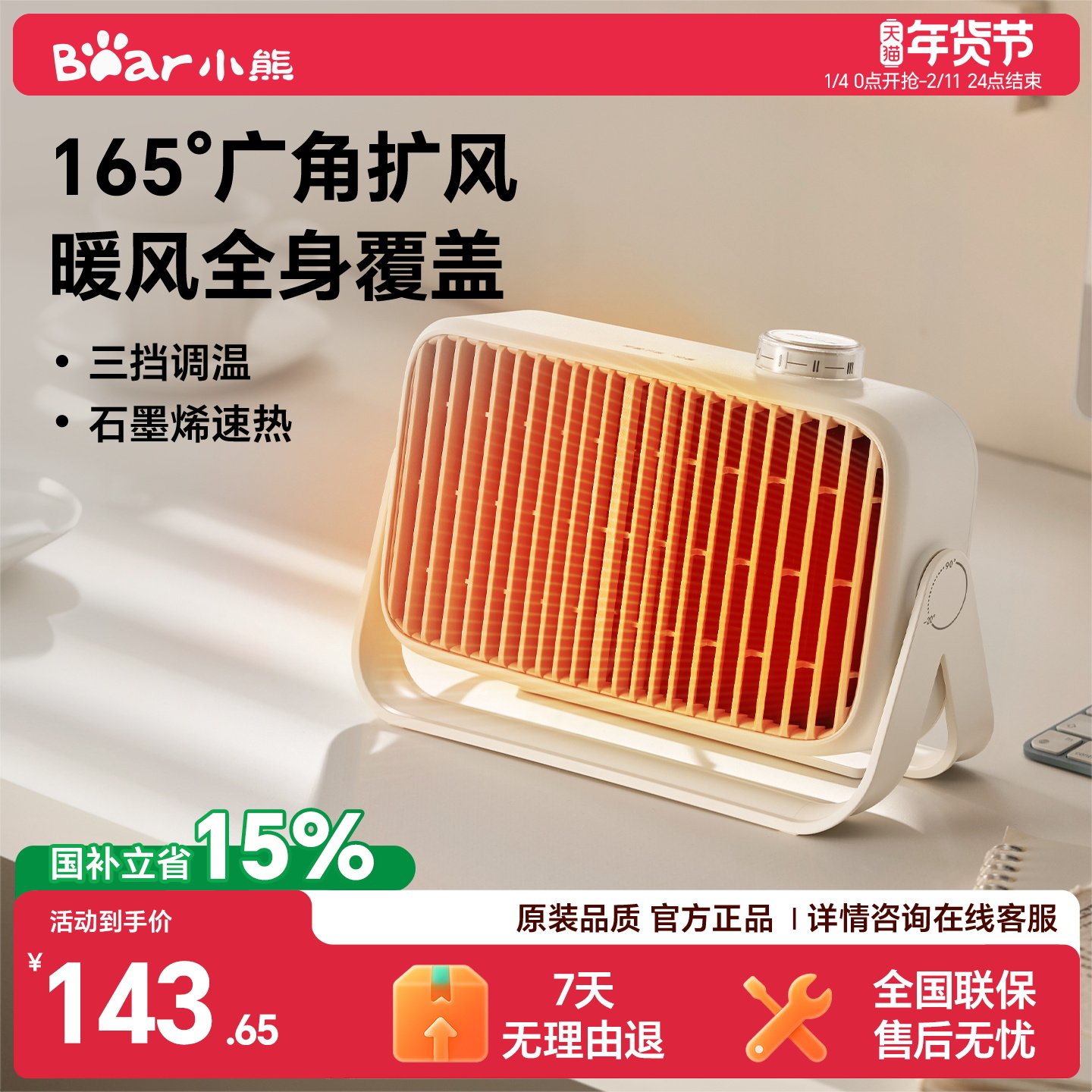 小熊取暖器电暖风机家用电暖气小太阳烤火炉办公室桌面热风机小型