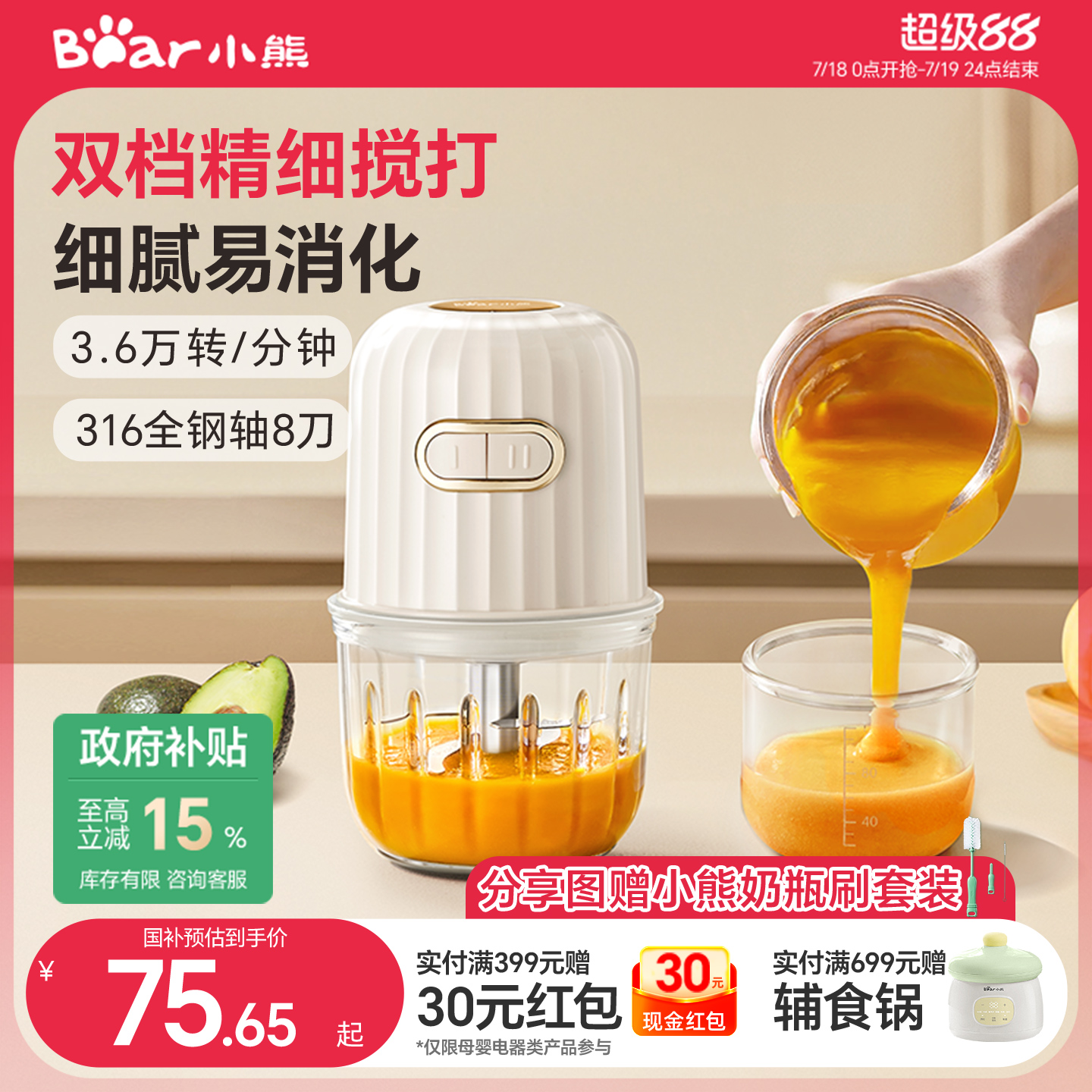 小熊辅食机婴儿料理宝宝小型多功能幼儿绞肉机家用搅拌破壁搅碎打