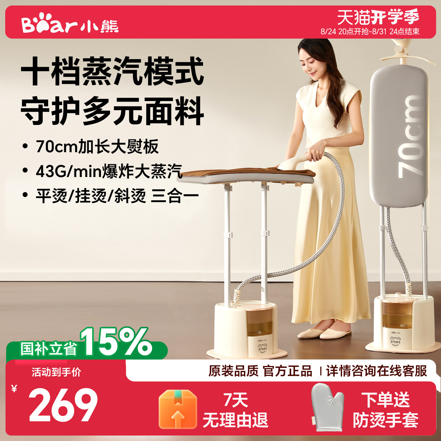 小熊家用挂烫机全自动熨烫机蒸汽熨斗烫衣服装店小型商用一体新款
