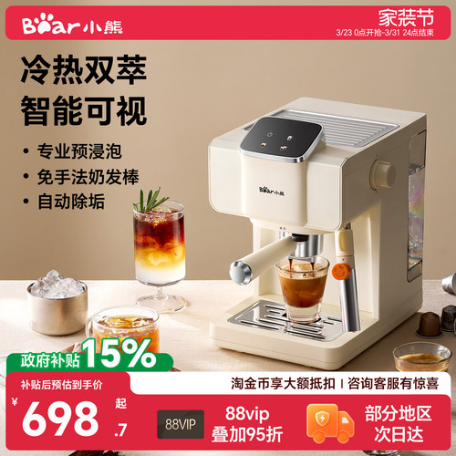 【官旗正品】小熊意式压力咖啡机