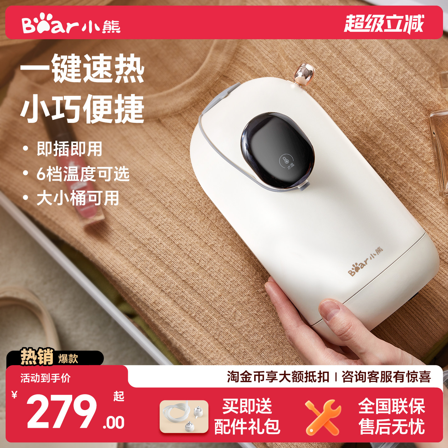 小熊便携式烧水壶即热式电热水壶智能恒温饮水机旅行出差迷你小型