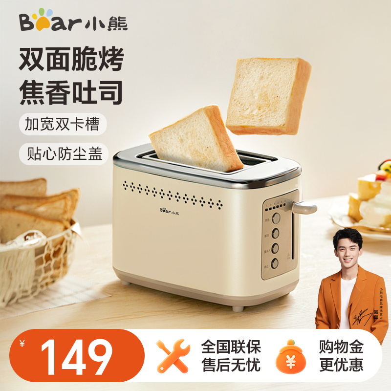 小熊烤面包机家用小型三明治早餐机多功能烤土吐司机面包片多士炉