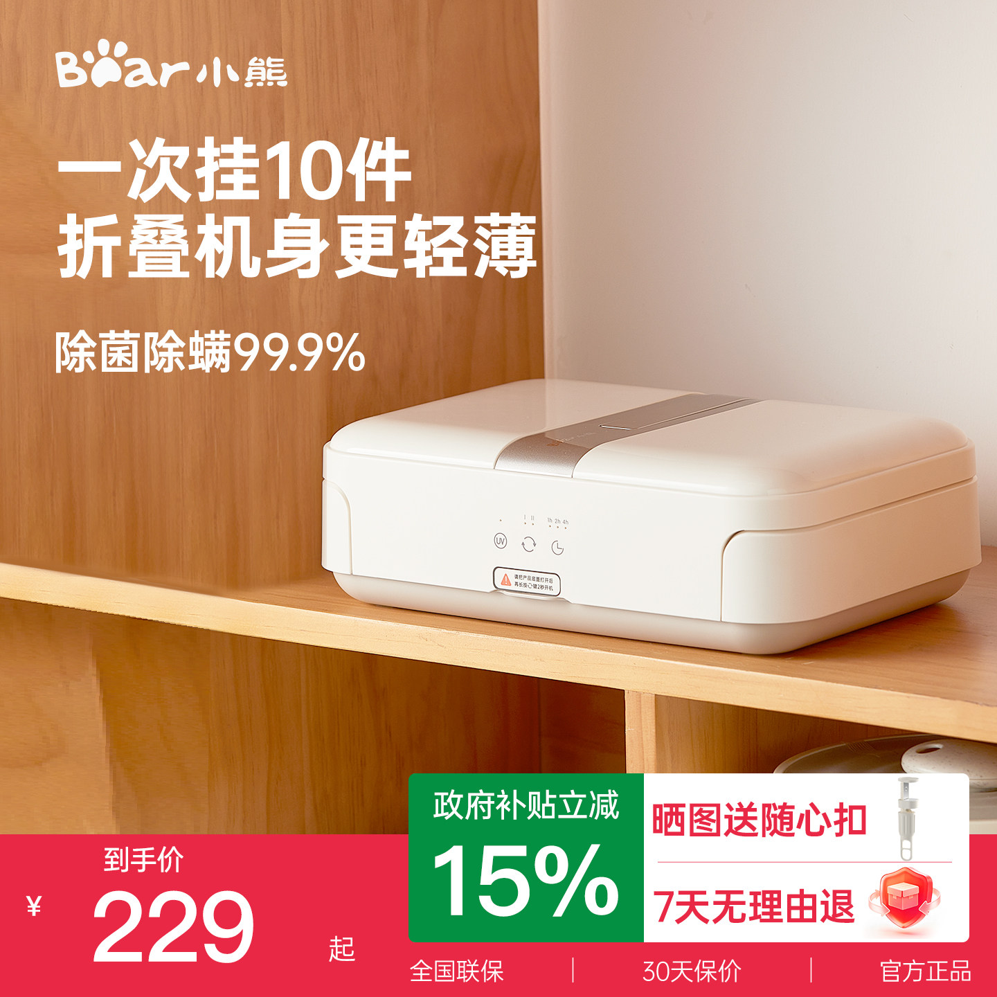 小熊烘干机家用小型旅行便携式折叠干衣机烘衣服宿舍大功率出差