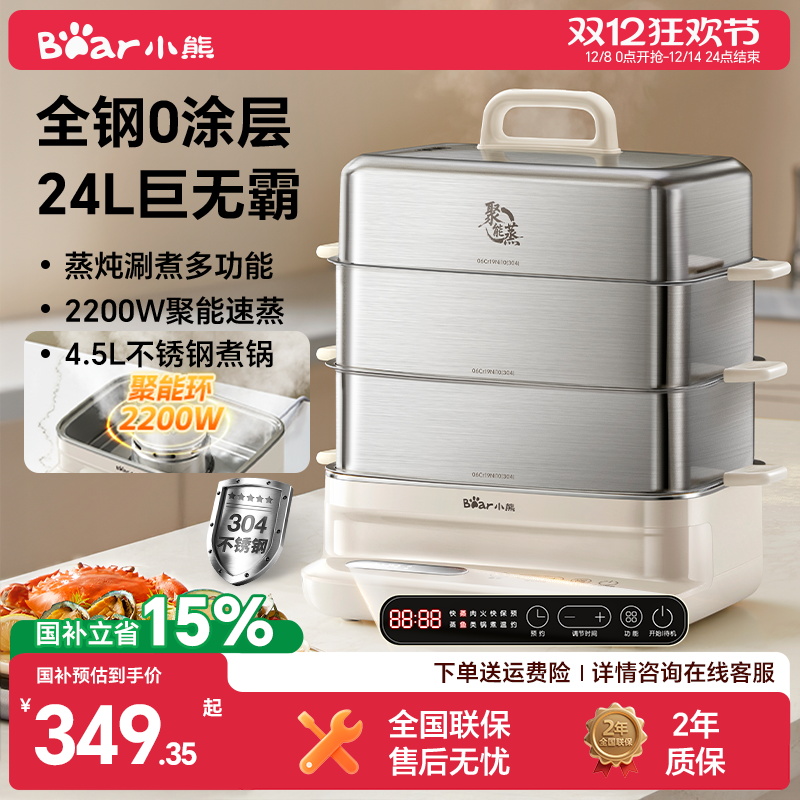 【收藏加购享好礼】全钢蒸锅