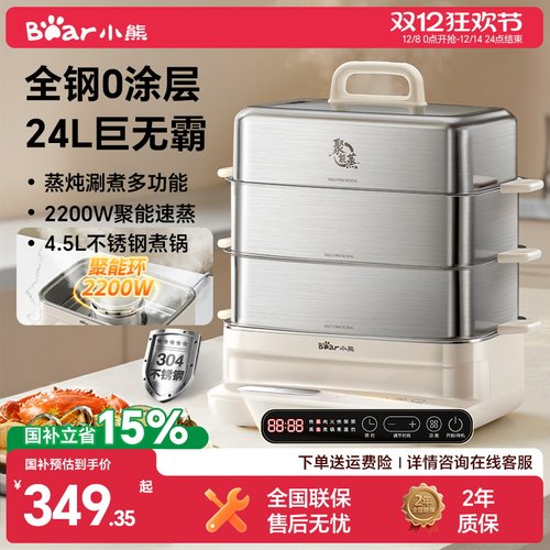 【收藏加购享好礼】全钢蒸锅