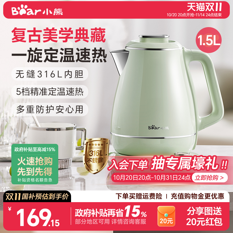 小熊电热水壶恒温烧水壶自动保温一体养生壶无缝内胆家用2025新款