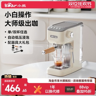 政府补贴小熊意式 咖啡机小型家用全半自动高压浓缩萃取迷你咖啡豆