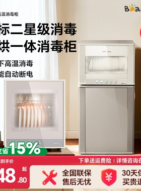 小熊消毒柜烘干存一体家用小型立式台式高温消毒碗筷餐具碗柜商用