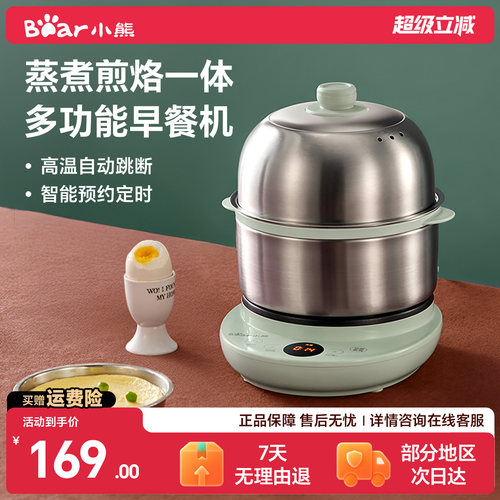 小熊可预约煮蛋器不锈钢家用双层