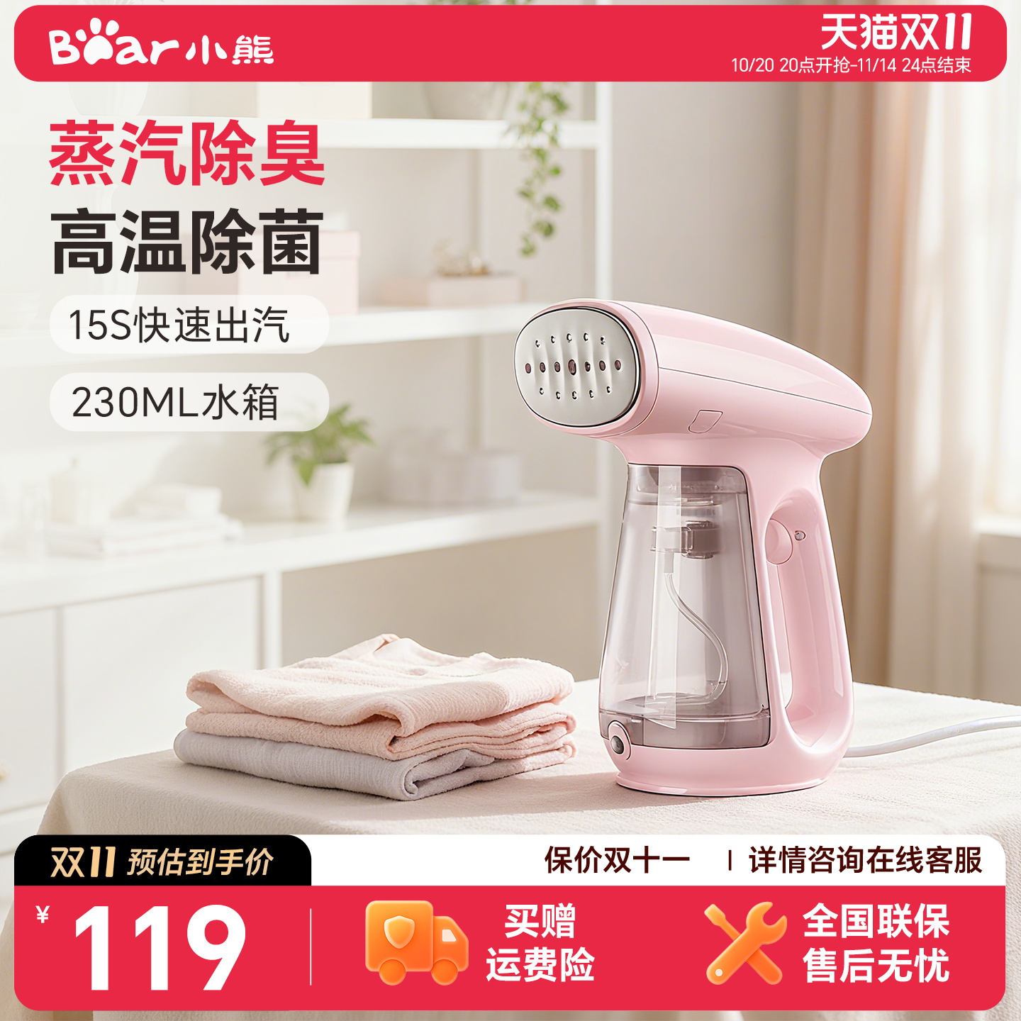 小熊手持挂烫机家用蒸汽熨斗小型便携式学生宿舍熨衣服神器熨烫机